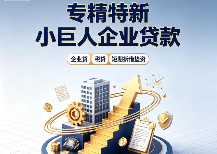 常州天宁区2企业发票贷|常州天宁区2法人企业贷款|常州天宁区2大额企业经营贷款